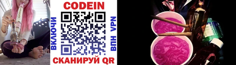 мега Венёв Codein напиток Lean (лин)
