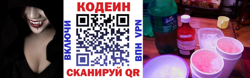 Кодеиновый сироп Lean напиток Lean (лин) Венёв