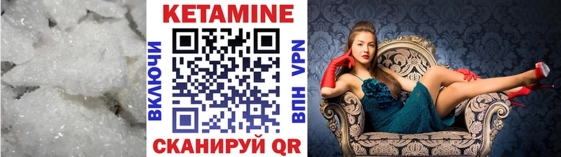 Кетамин VHQ  Венёв 
