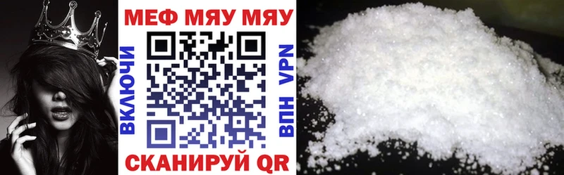 МЯУ-МЯУ mephedrone  маркетплейс наркотические препараты  Венёв 