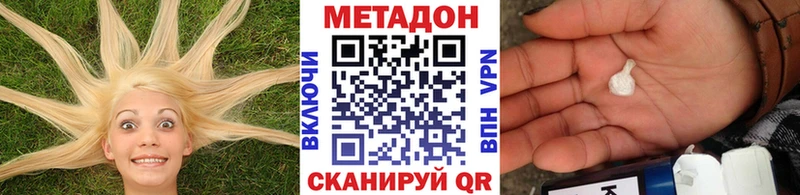 Метадон methadone  Венёв 